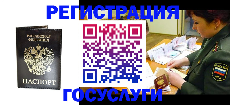 прописка для работы в Нижних Сергах
