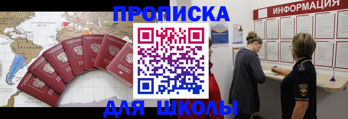 прописка законно в Нижних Сергах