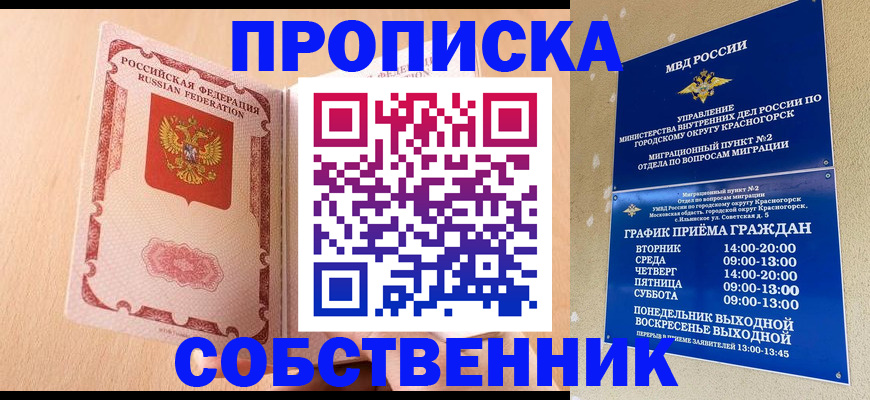 прописка для военкомата в Нижних Сергах